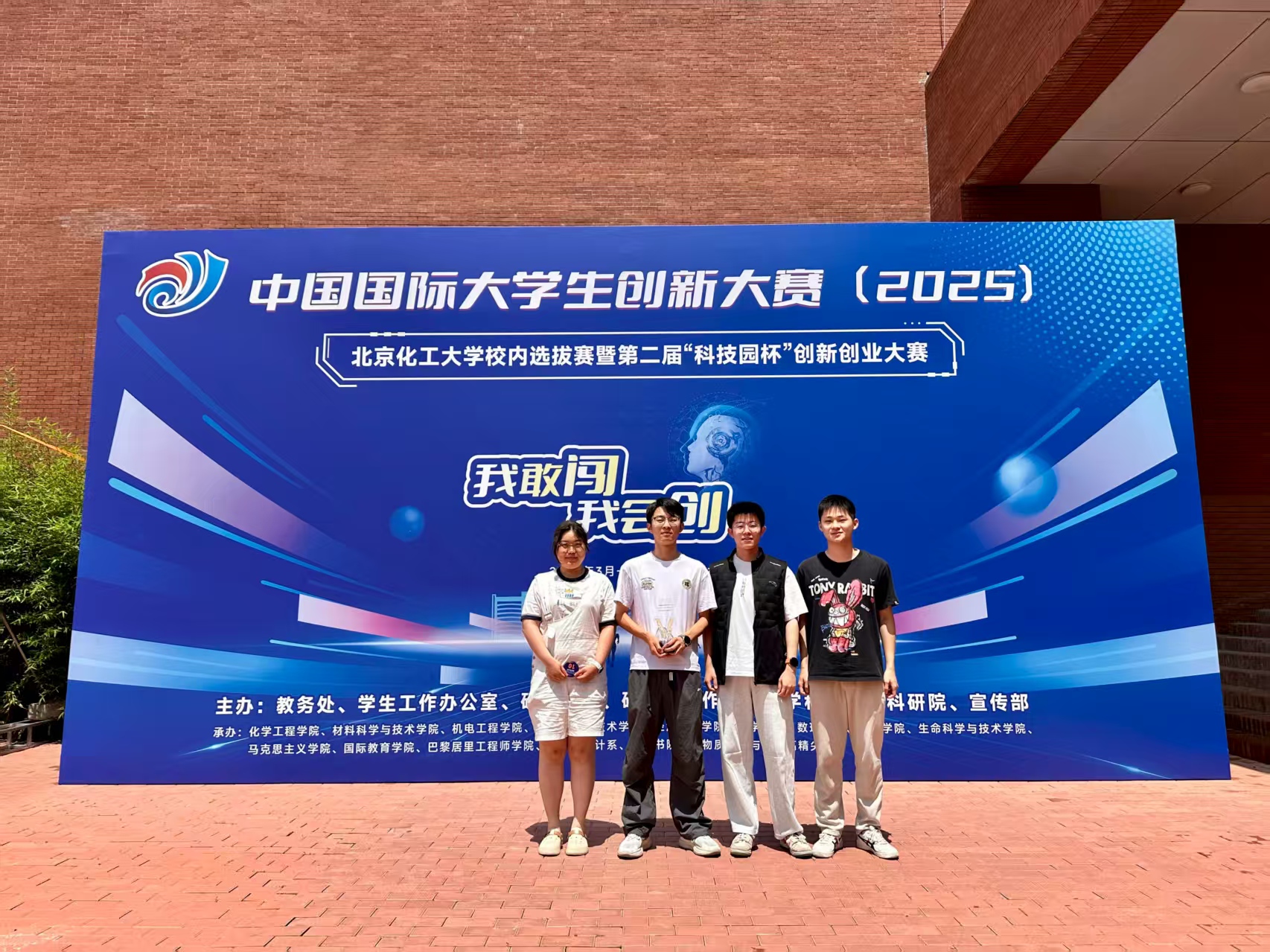 Innovation Competition Project